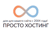 ProstoHosting Coupon August 2025